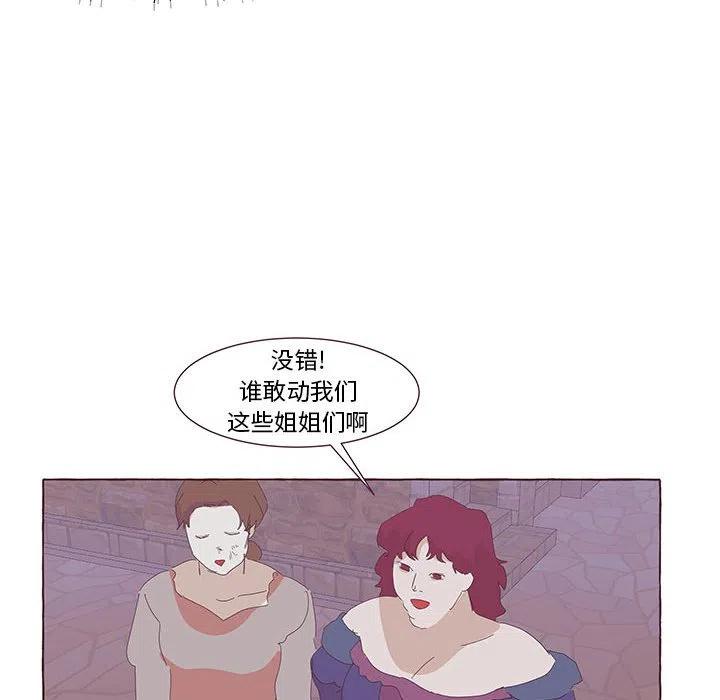 金剛芭比的異次元之旅 - 50(3/3) - 2