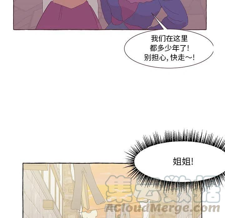 金剛芭比的異次元之旅 - 50(3/3) - 3