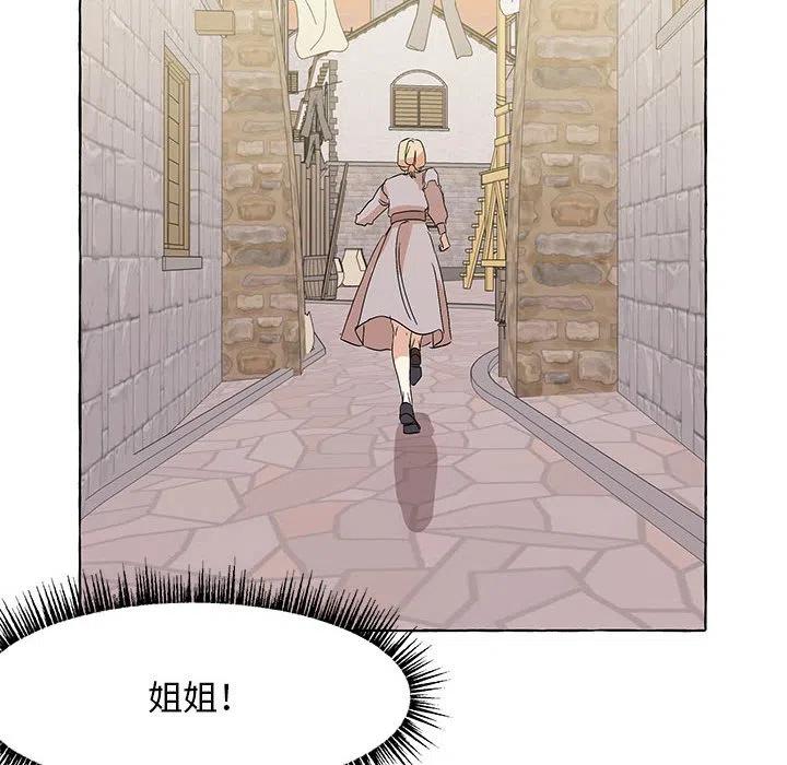 金剛芭比的異次元之旅 - 50(3/3) - 4