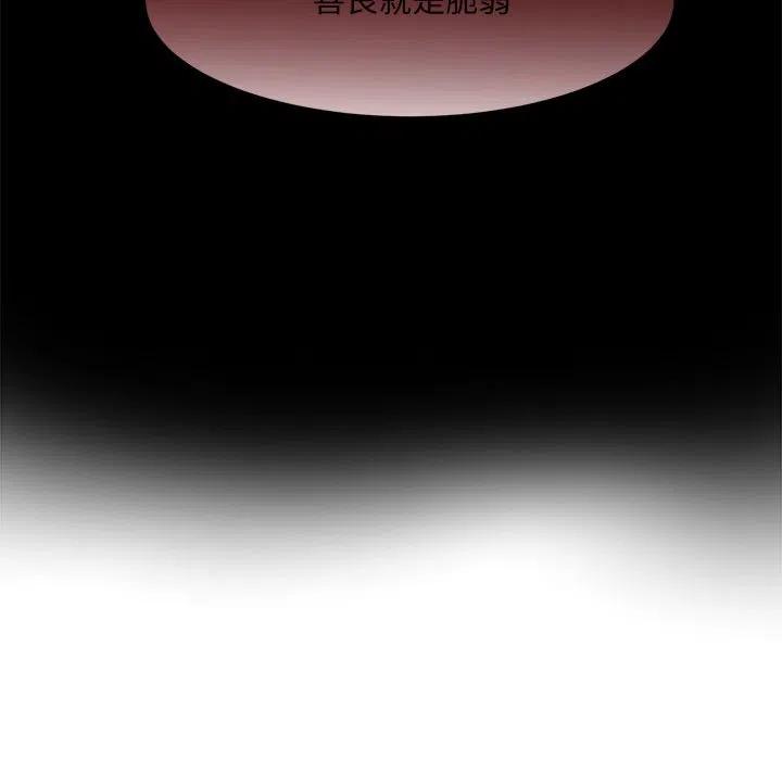 金剛芭比的異次元之旅 - 50(3/3) - 3