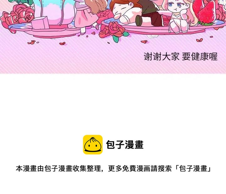 金剛芭比的異次元之旅 - 50(3/3) - 5