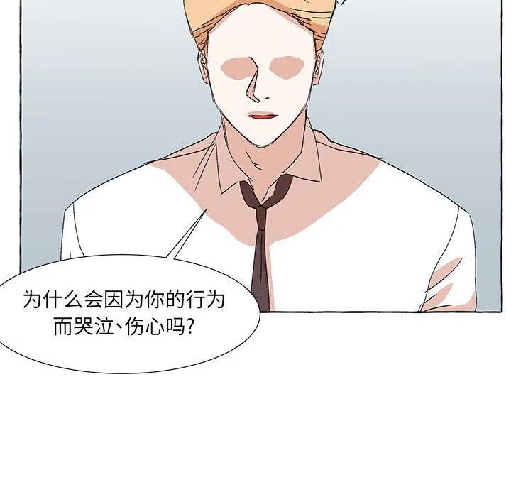 金剛芭比的異次元之旅 - 50(1/3) - 4