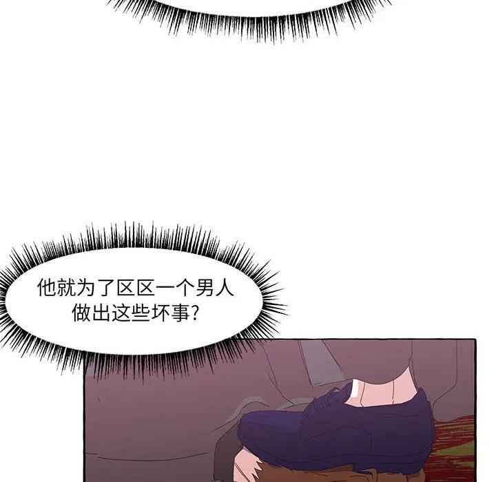 金剛芭比的異次元之旅 - 50(2/3) - 2