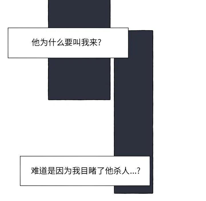 金剛芭比的異次元之旅 - 50(2/3) - 5