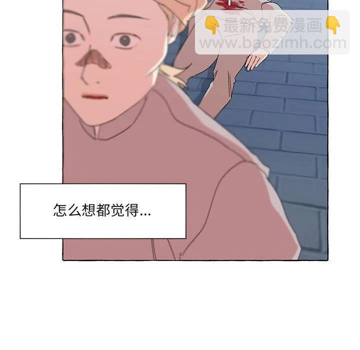 金剛芭比的異次元之旅 - 50(2/3) - 1