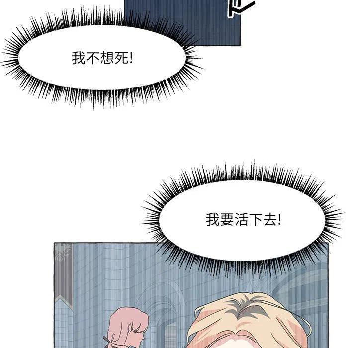 金剛芭比的異次元之旅 - 50(2/3) - 6