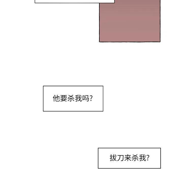 金剛芭比的異次元之旅 - 50(2/3) - 8