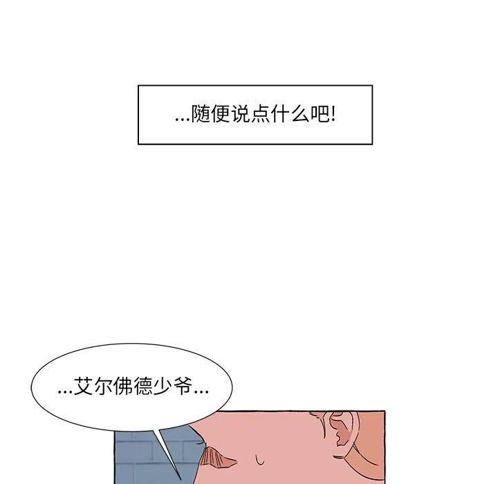 金剛芭比的異次元之旅 - 50(2/3) - 6