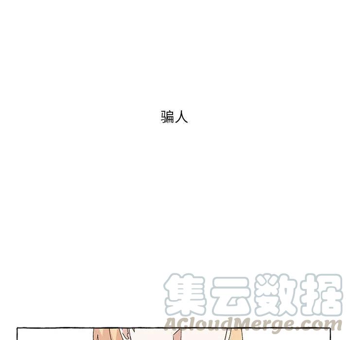 金剛芭比的異次元之旅 - 50(2/3) - 3