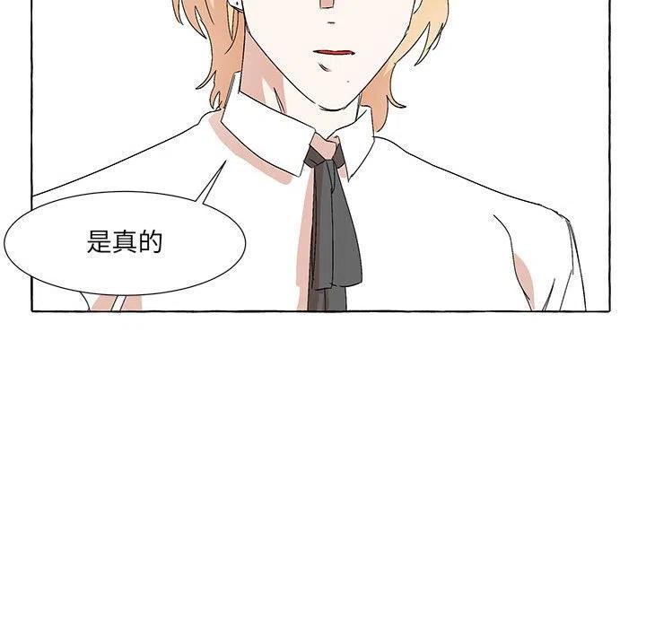 金剛芭比的異次元之旅 - 50(2/3) - 4