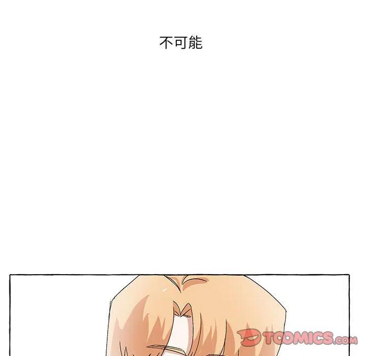 金剛芭比的異次元之旅 - 50(2/3) - 5