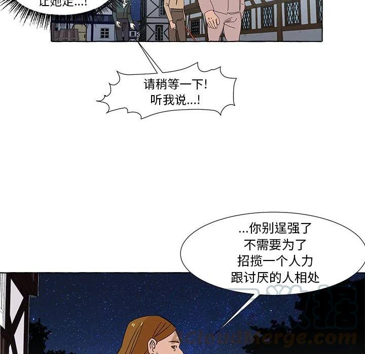 金剛芭比的異次元之旅 - 6(1/2) - 2