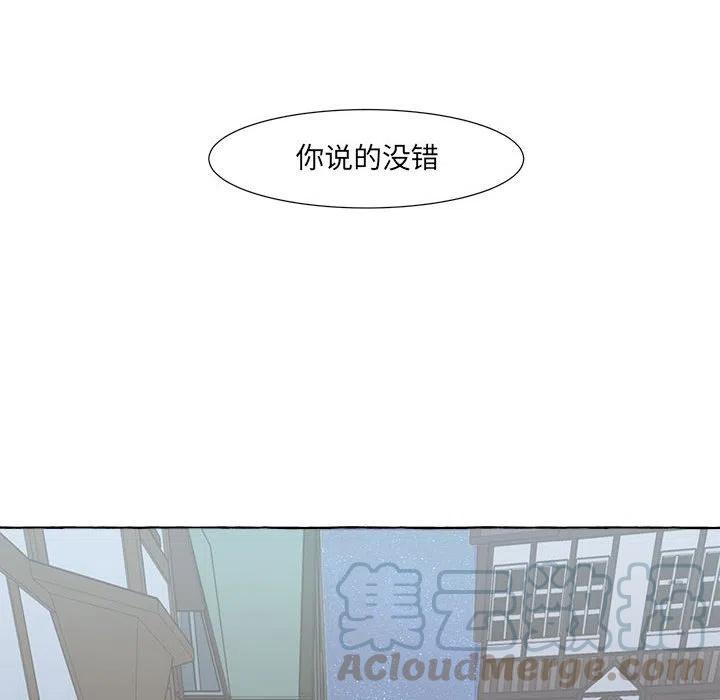 金剛芭比的異次元之旅 - 6(1/2) - 8