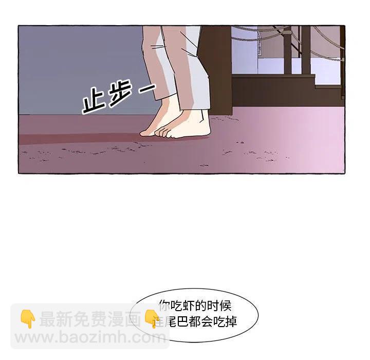 金剛芭比的異次元之旅 - 6(1/2) - 4