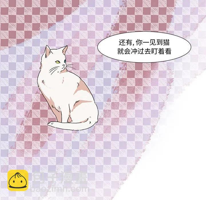 金剛芭比的異次元之旅 - 6(1/2) - 7