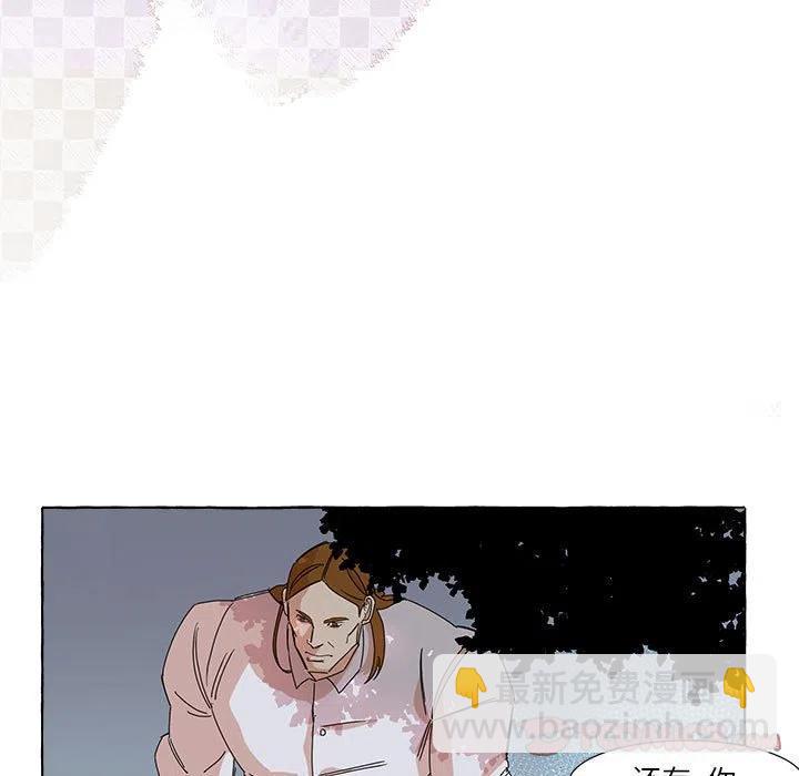 金剛芭比的異次元之旅 - 6(1/2) - 8