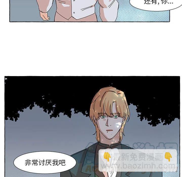 金剛芭比的異次元之旅 - 6(1/2) - 1