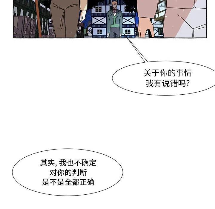 金剛芭比的異次元之旅 - 6(1/2) - 3