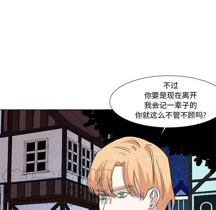 金剛芭比的異次元之旅 - 6(1/2) - 4