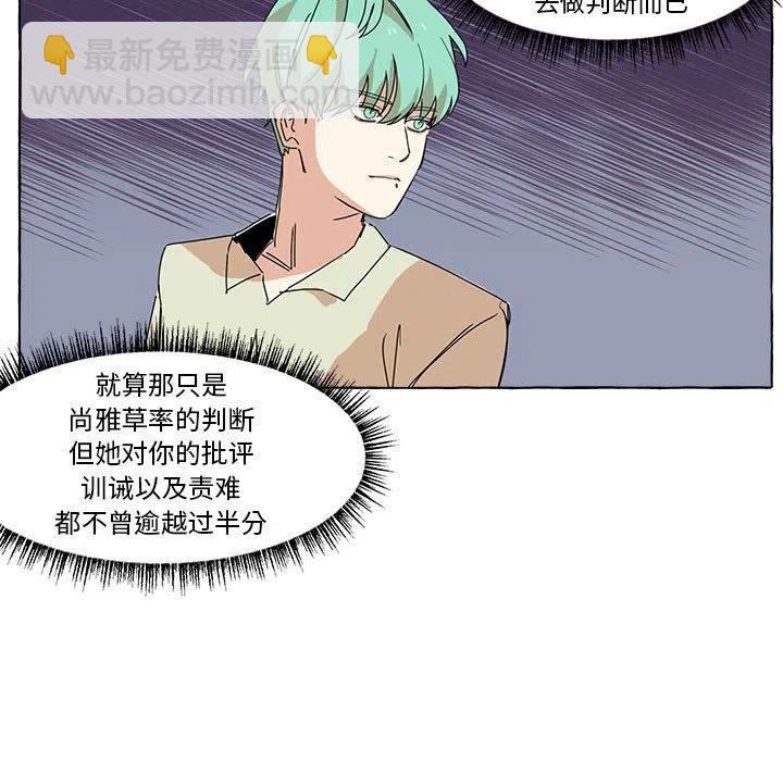 金剛芭比的異次元之旅 - 6(1/2) - 8