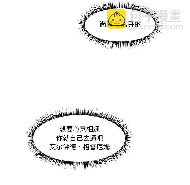 金剛芭比的異次元之旅 - 6(1/2) - 1