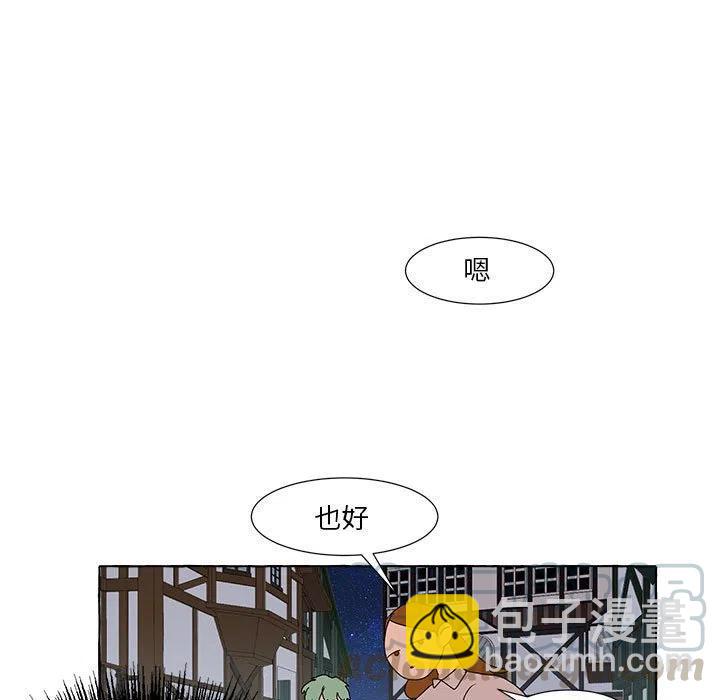 金剛芭比的異次元之旅 - 6(1/2) - 2