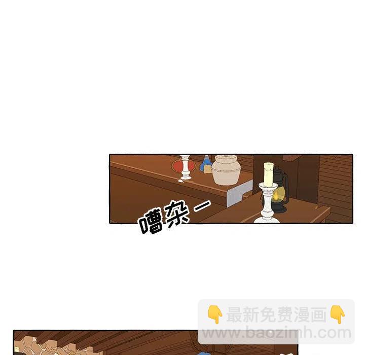 金剛芭比的異次元之旅 - 6(1/2) - 6