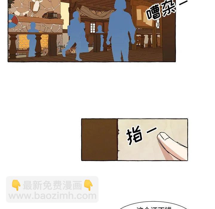 金剛芭比的異次元之旅 - 6(1/2) - 7