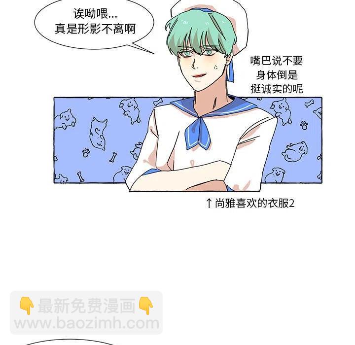 金剛芭比的異次元之旅 - 6(1/2) - 2