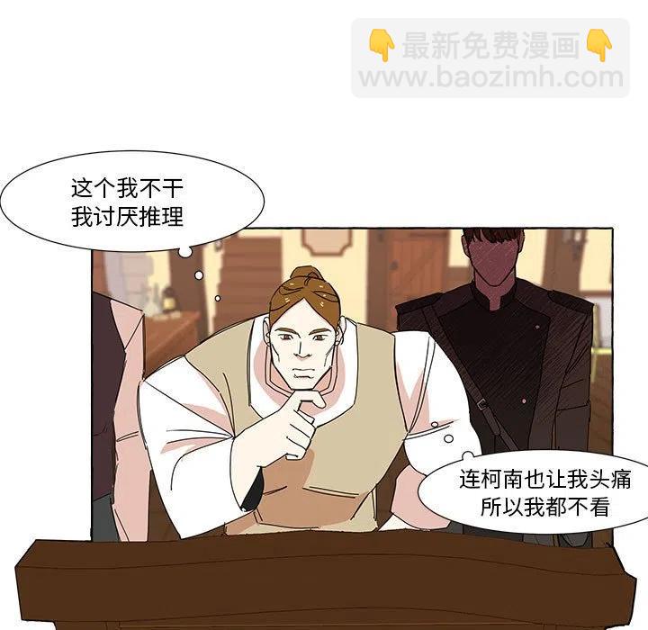 金剛芭比的異次元之旅 - 6(1/2) - 4