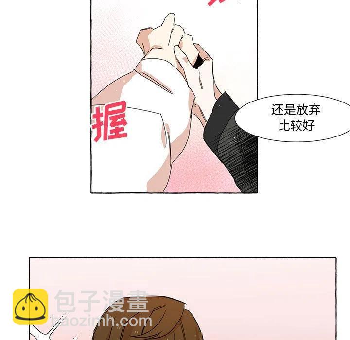 金剛芭比的異次元之旅 - 6(1/2) - 8