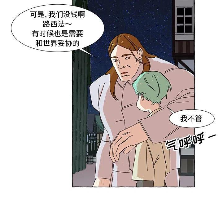 金剛芭比的異次元之旅 - 6(1/2) - 5