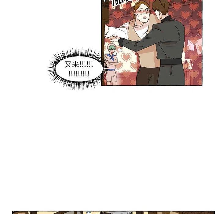 金剛芭比的異次元之旅 - 6(2/2) - 1