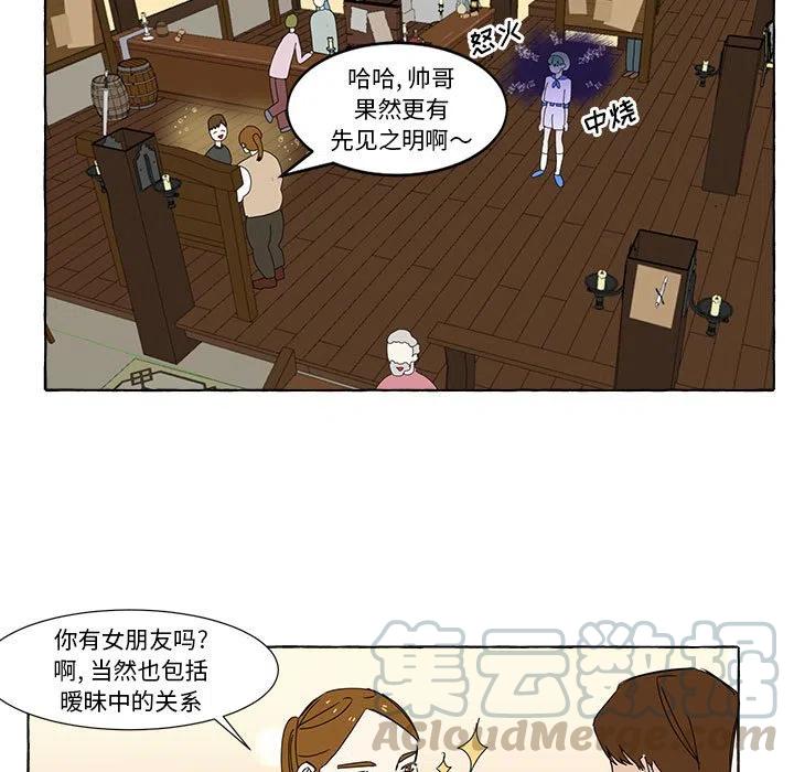 金剛芭比的異次元之旅 - 6(2/2) - 2