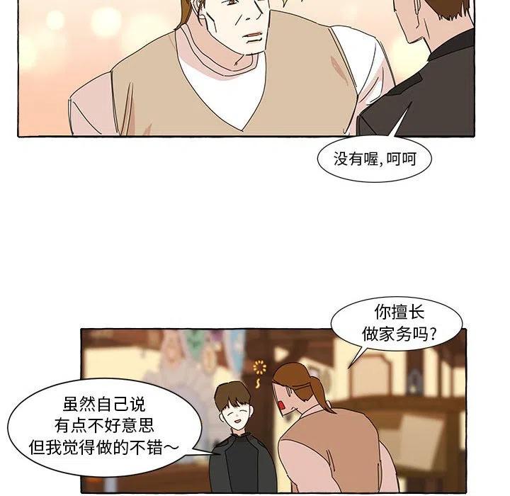 金剛芭比的異次元之旅 - 6(2/2) - 3