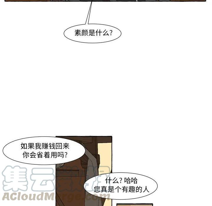 金剛芭比的異次元之旅 - 6(2/2) - 1