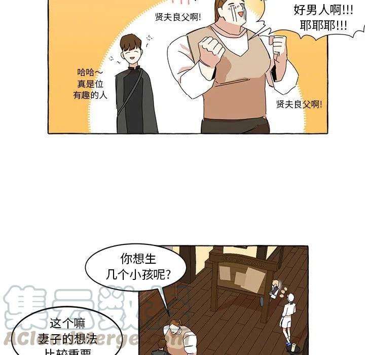 金剛芭比的異次元之旅 - 6(2/2) - 4