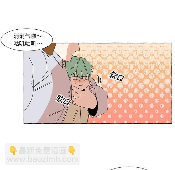 金剛芭比的異次元之旅 - 6(1/2) - 6