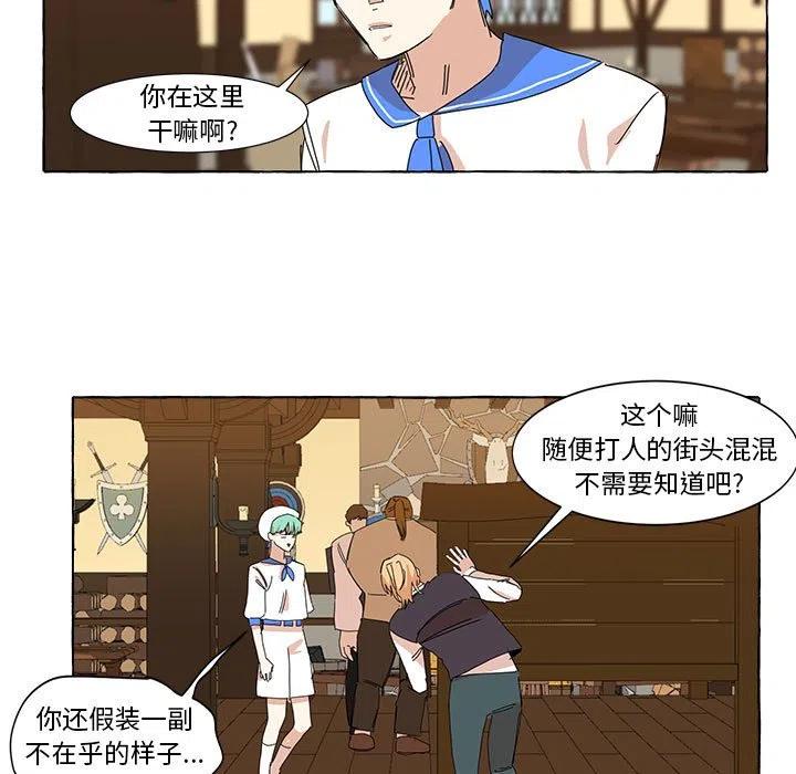 金剛芭比的異次元之旅 - 6(2/2) - 2