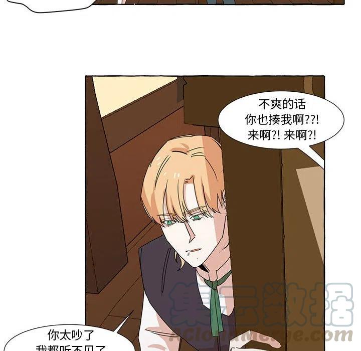 金剛芭比的異次元之旅 - 6(2/2) - 3