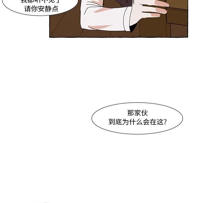 金剛芭比的異次元之旅 - 6(2/2) - 4