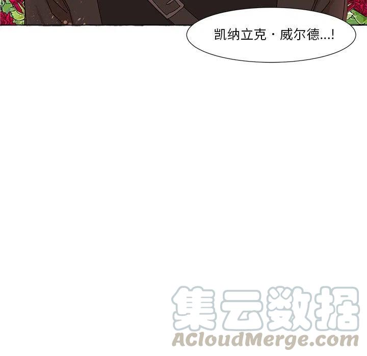 金剛芭比的異次元之旅 - 6(2/2) - 2