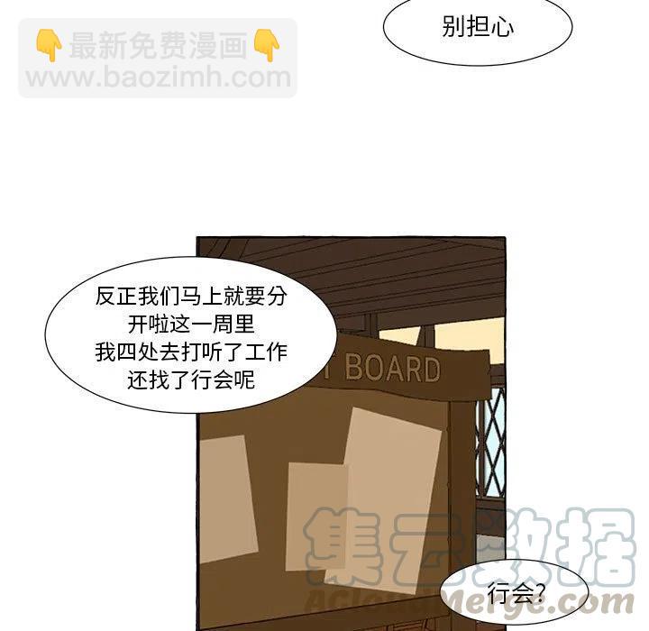 金剛芭比的異次元之旅 - 6(1/2) - 7