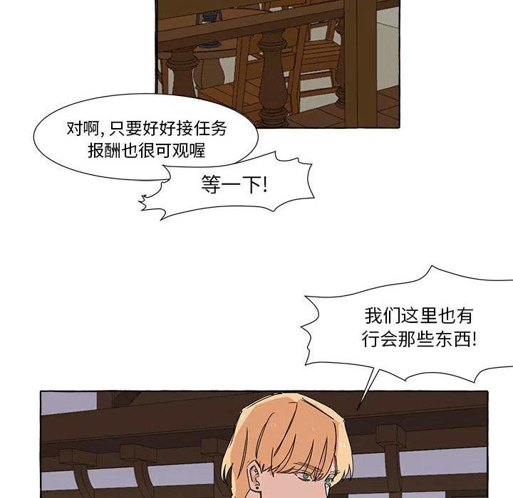 金剛芭比的異次元之旅 - 6(1/2) - 8