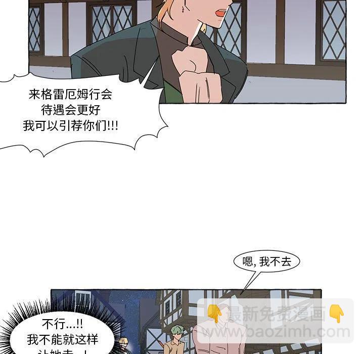 金剛芭比的異次元之旅 - 6(1/2) - 1