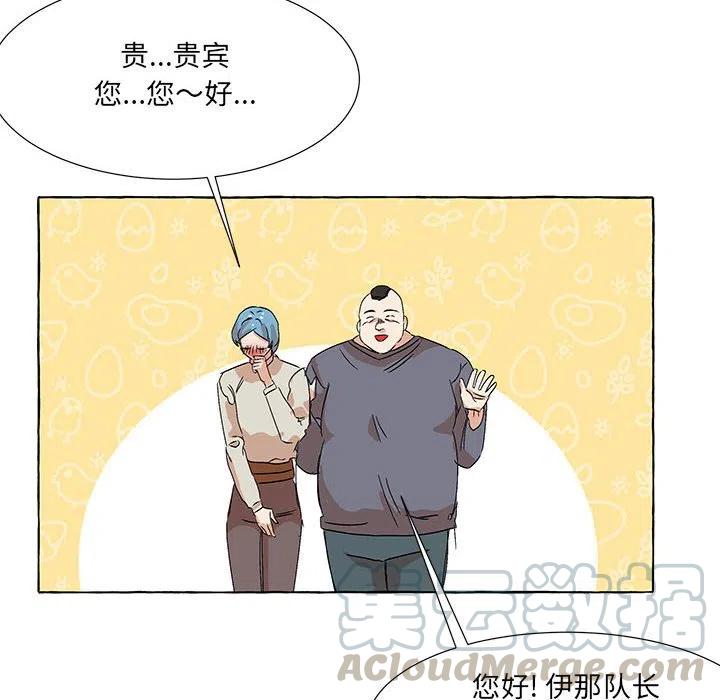 金剛芭比的異次元之旅 - 52(1/2) - 2