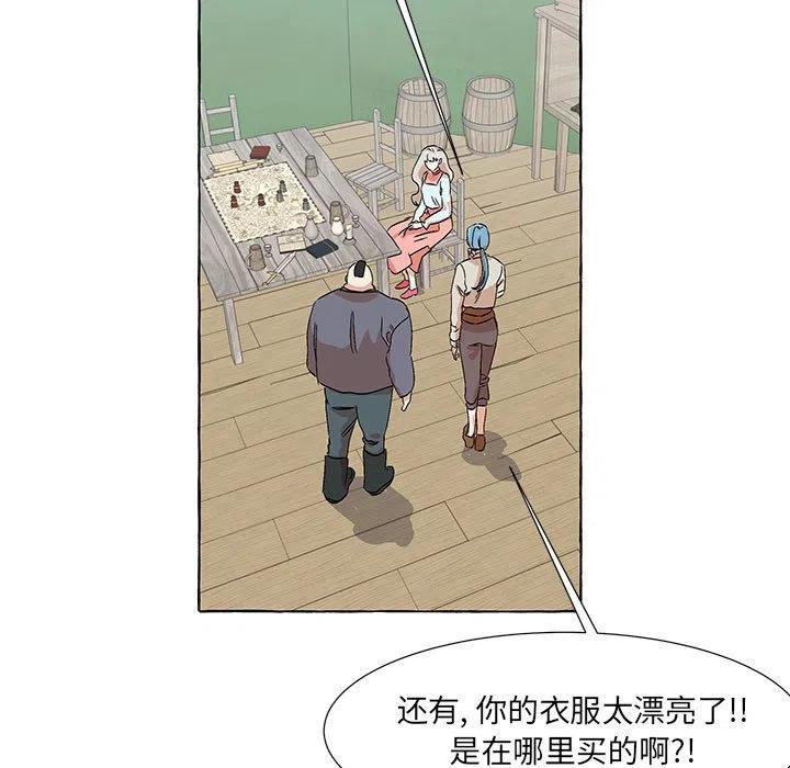 金剛芭比的異次元之旅 - 52(1/2) - 7