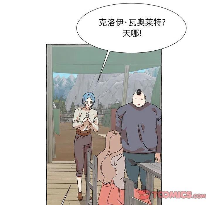 金剛芭比的異次元之旅 - 52(1/2) - 4