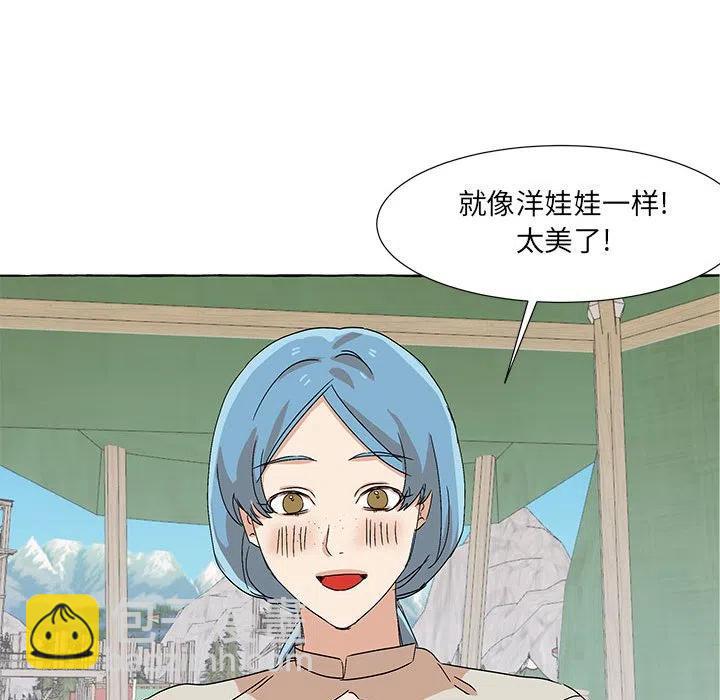 金剛芭比的異次元之旅 - 52(1/2) - 8