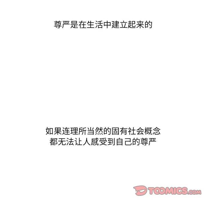 金剛芭比的異次元之旅 - 52(1/2) - 6